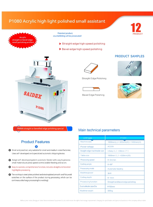 P1080 سرعة عالية التغذية التلقائية 0-60 درجة حافة محفوفة عالية اللمعان آلة التلميع حافة مستقيمة أكريليك حافة آلة التلميع